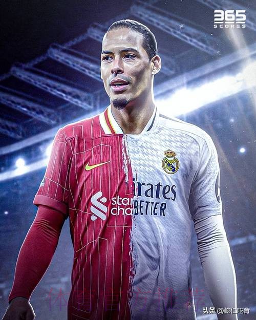 范迪克经纪人第2次寻求免签皇马 被老弗爷婉拒